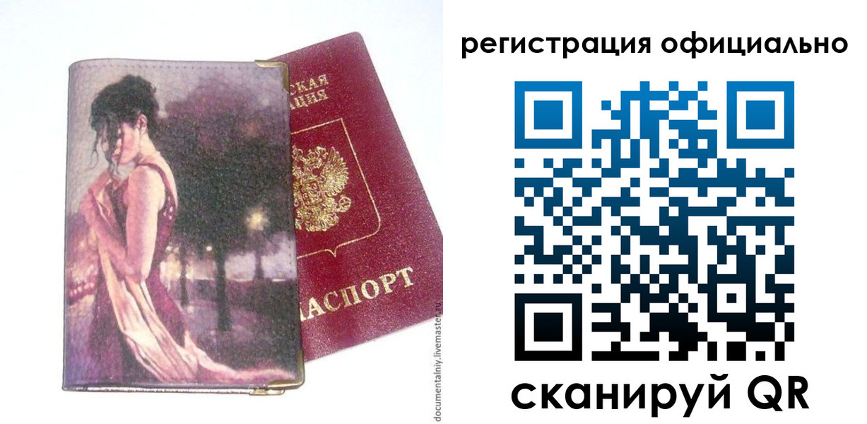прописка для военкомата в Гусеве