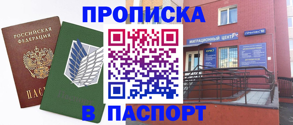 временная регистрация госуслуги в Гусеве