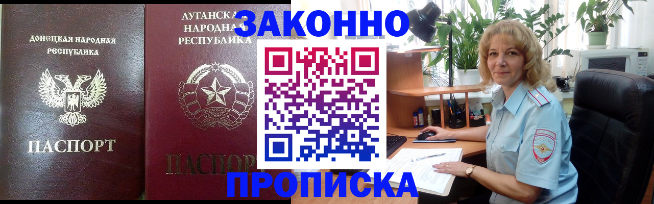 временная регистрация адрес в Гусеве