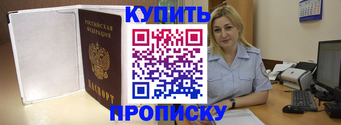 временная регистрация надежно в Гусеве
